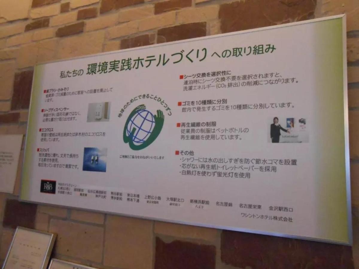 R&B Hotel Nagoya Nishiki - Vacation Stay 15159V Exterior photo